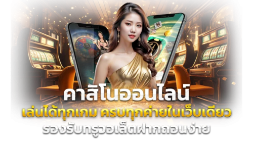 ZING4 เว็บพนันประสบการณ์ความบันเทิงแห่งอนาคต